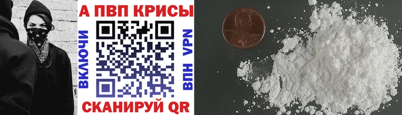 купить наркотик  Кадников  Альфа ПВП кристаллы 